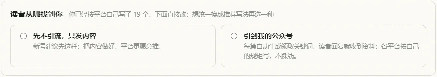 读者从哪找到你:先不引流,或引到我的公众号
